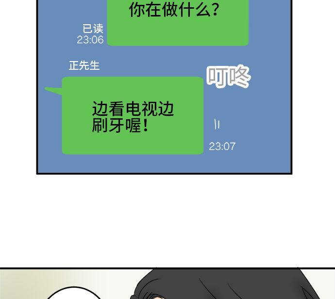 第25话 明日美的情况（6）88
