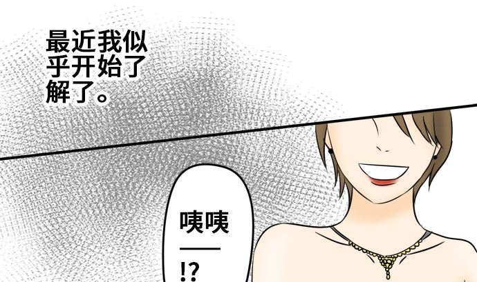 第8话 早苗的情况（8）63