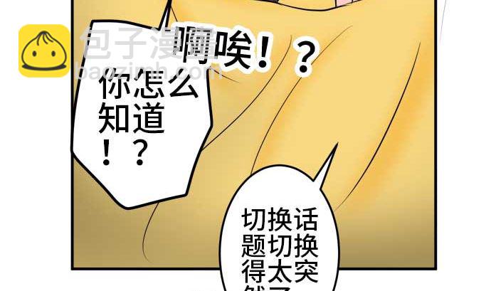第50话 一真的情况（6）94