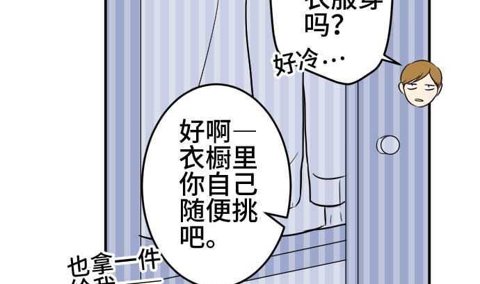 第39话 直己的情况（3）43