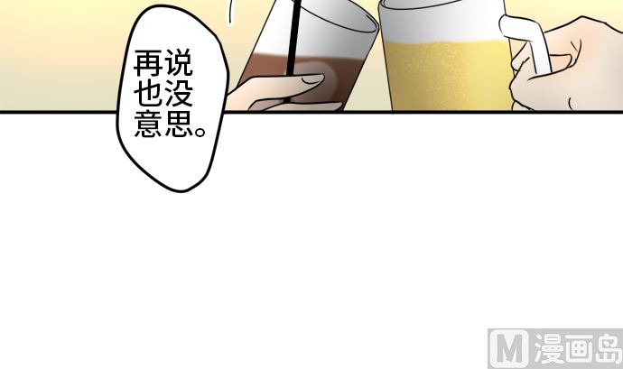 第36话 早苗番外篇（下）23