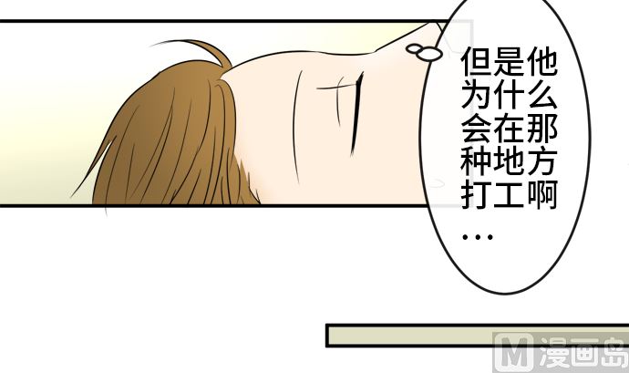 第38话 直己的情况（2）62