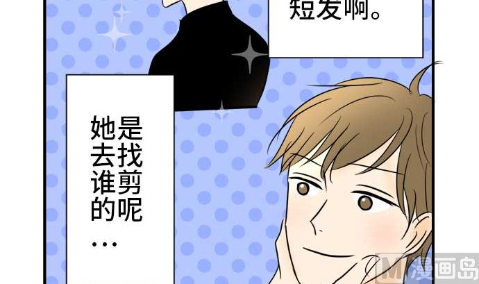 最终话番外篇 大家的之后35