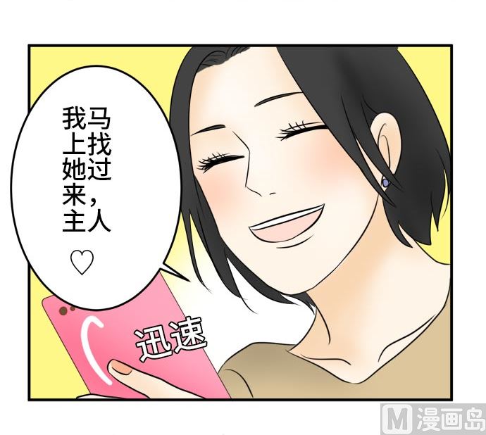 第13话 康祐的情况（3）29