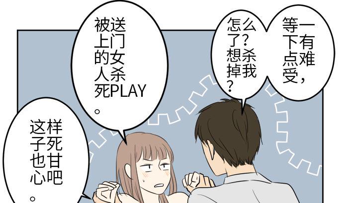 第10话 早苗的情况（10）28