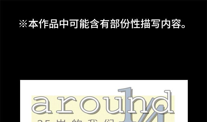 第31话 明日美的情况（12）0