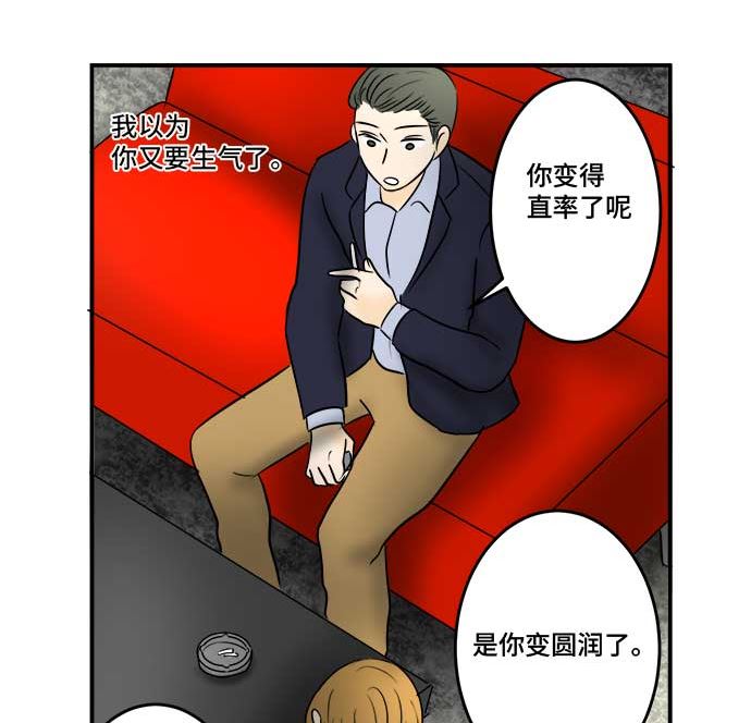 第44话 直己的情况（8）118