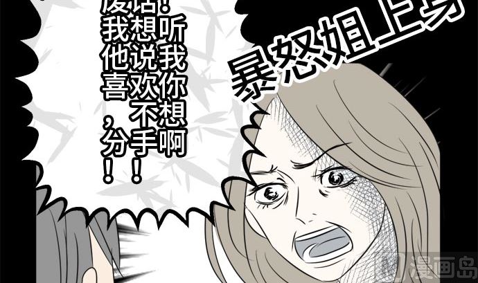 第17话 康祐的情况（7）23