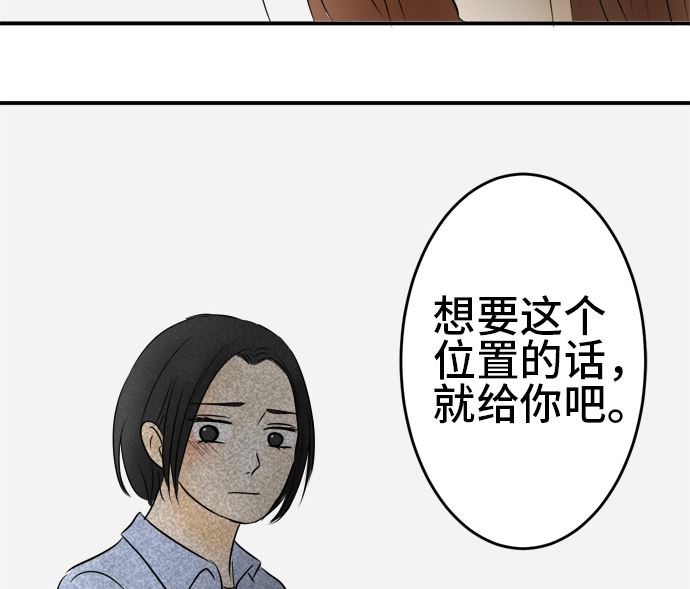 第32话 明日美的情况（13）55