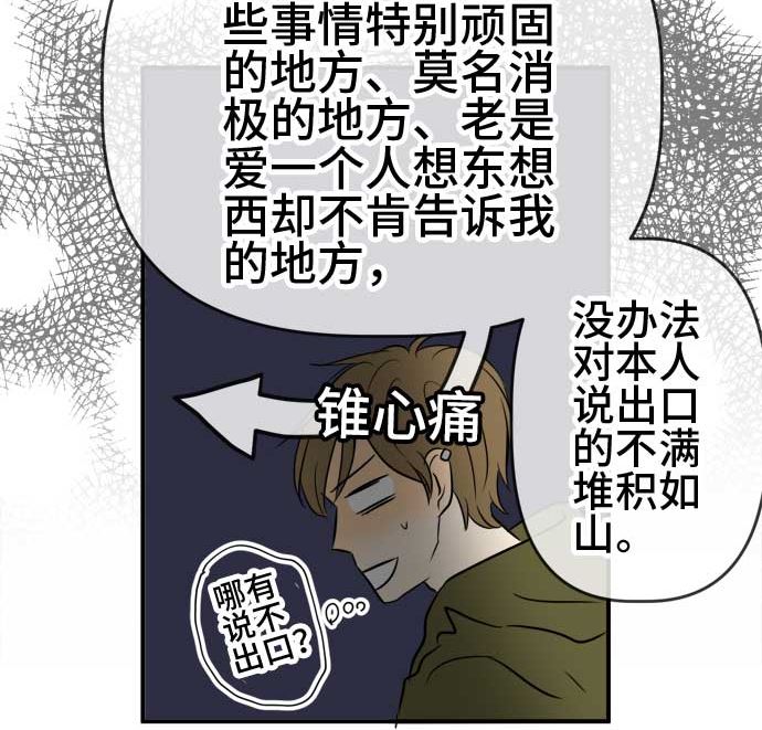 第54话 一真的情况（10）111