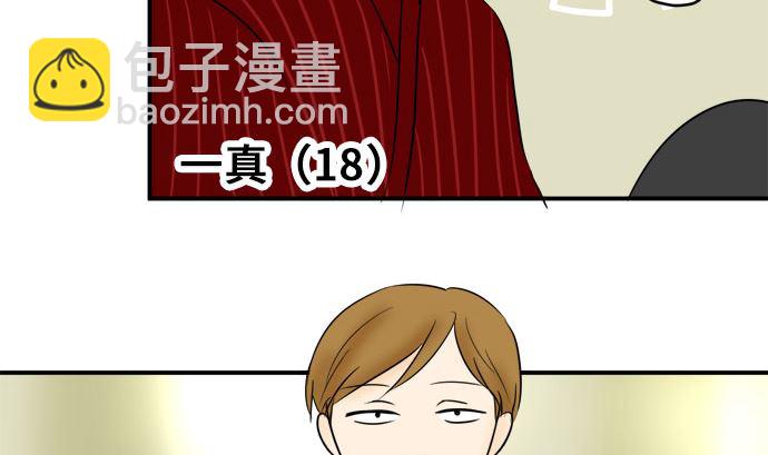 第37话 直己的情况（1）31