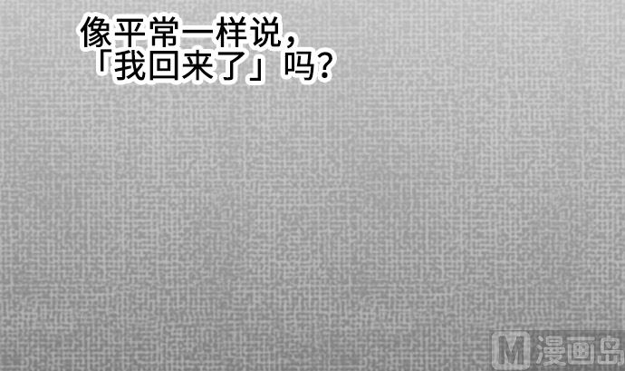 第22话 明日美的情况（3）23
