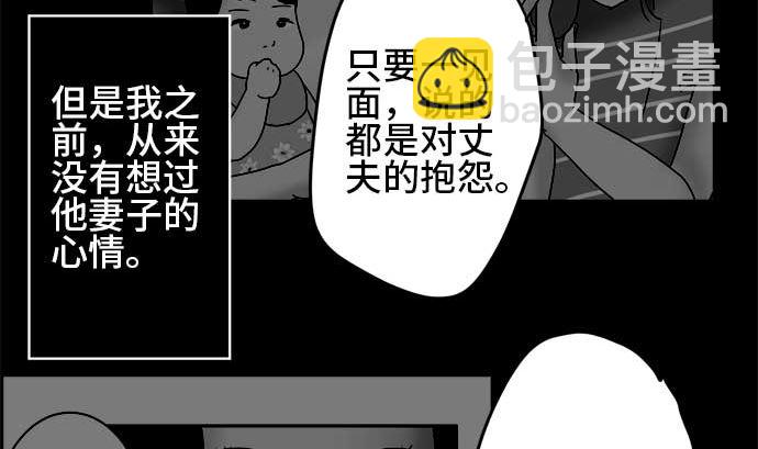 第34话 明日美的情况（15）34