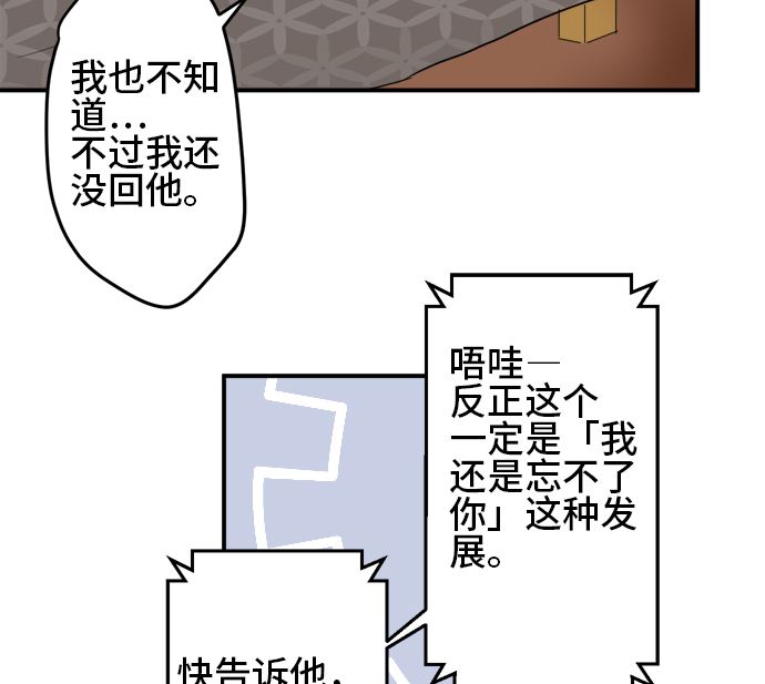 第35话 早苗番外篇（上）70