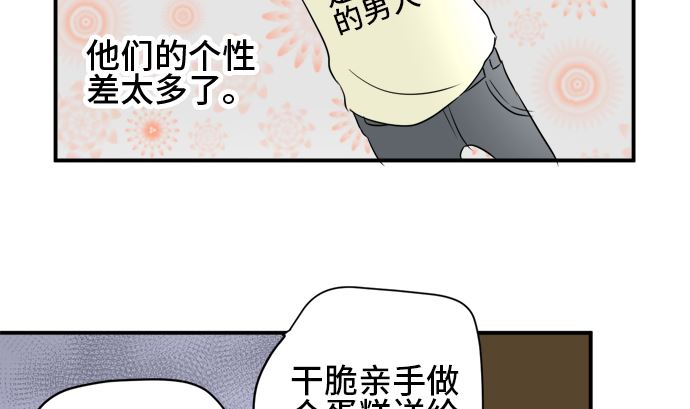 第35话 早苗番外篇（上）22