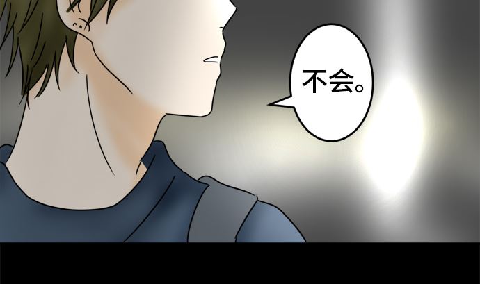 第27话 明日美的情况（8）10