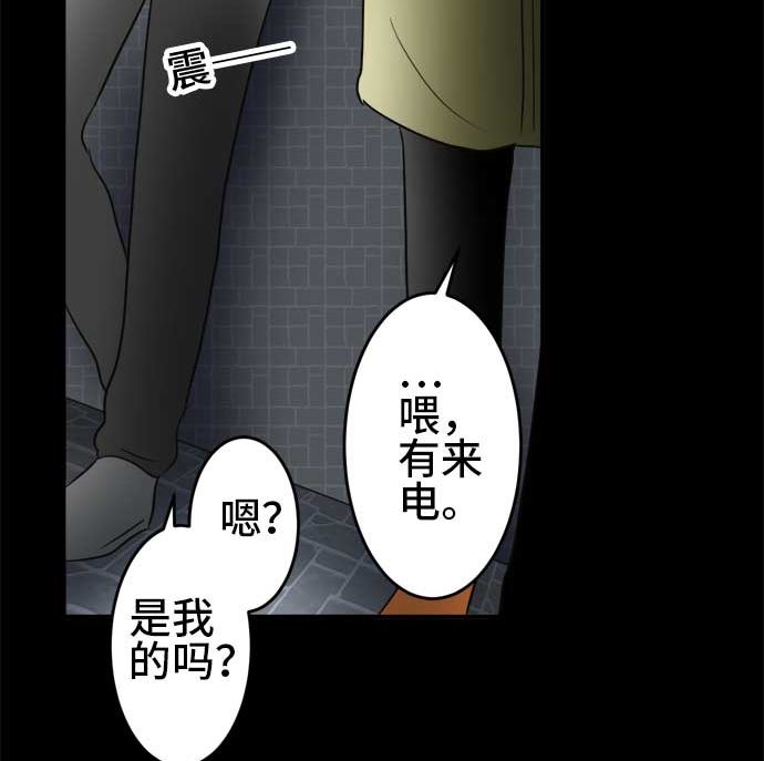 第40话 直己的情况（4）79