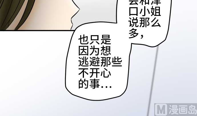 第54话 一真的情况（10）125