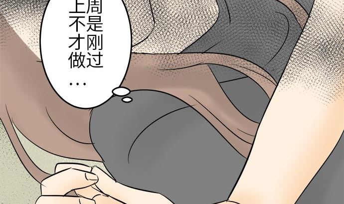 第1话 早苗的情况（1）43