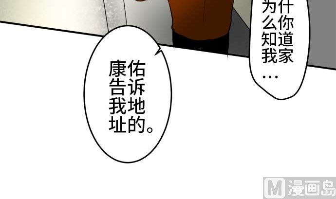 第39话 直己的情况（3）95