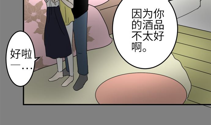 第23话 明日美的情况（4）43