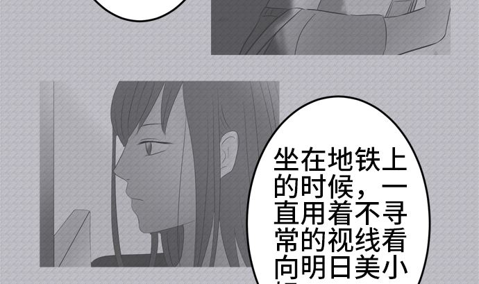 第30话 明日美的情况（11）39