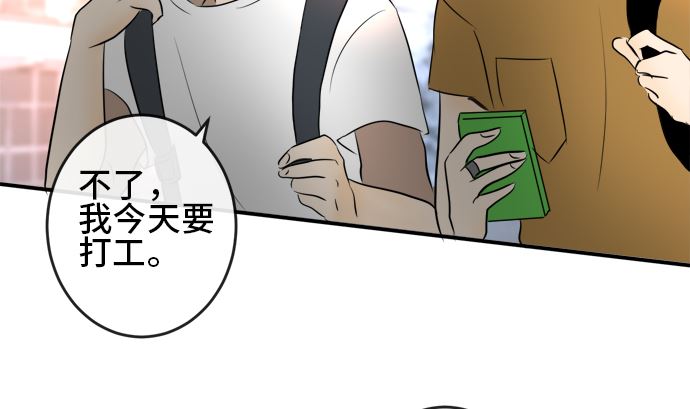 第29话 明日美的情况（10）7