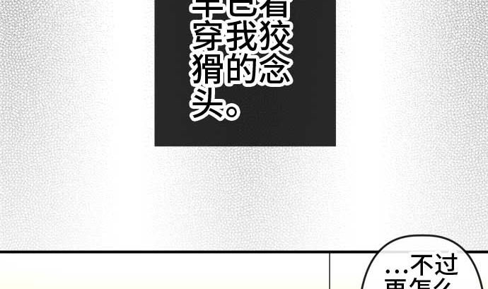 第53话 一真的情况（9）145