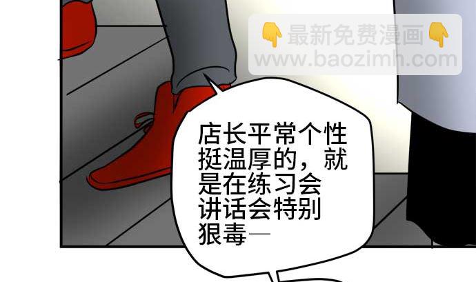 第49话 一真的情况（5）79