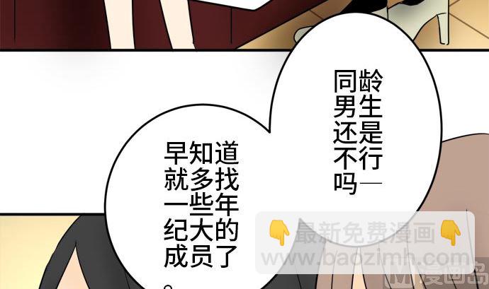 第4话 早苗的情况（4）26