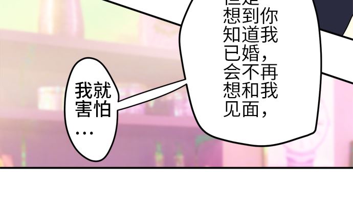 第21话 明日美的情况（2）93