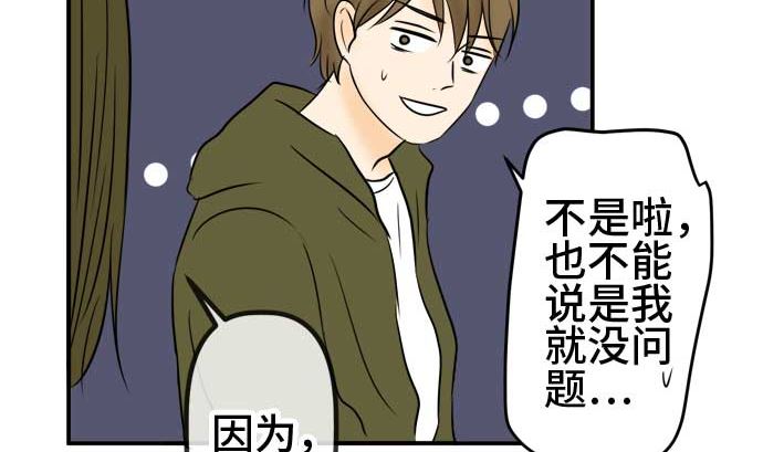 第53话 一真的情况（9）70