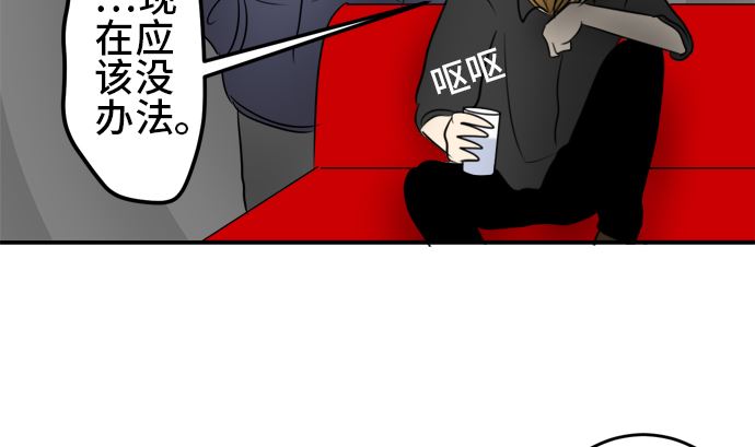 第38话 直己的情况（2）28