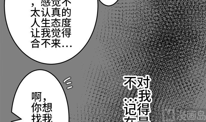 第6话 早苗的情况（6）53