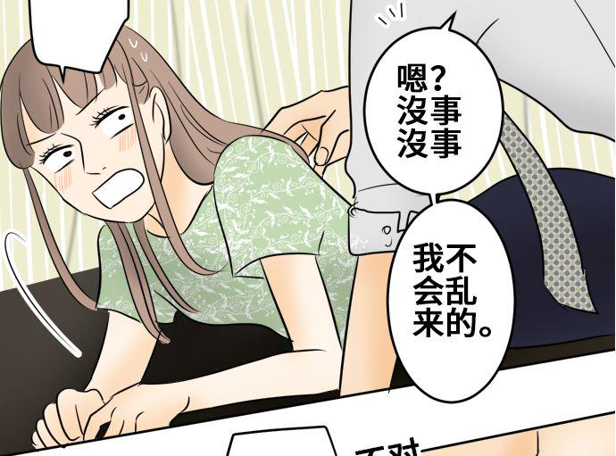 第9话 早苗的情况（9）46
