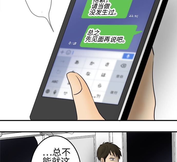第12话 康祐的情况（2）49
