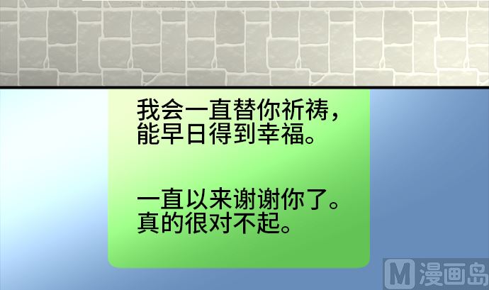 第33话 明日美的情况（14）23