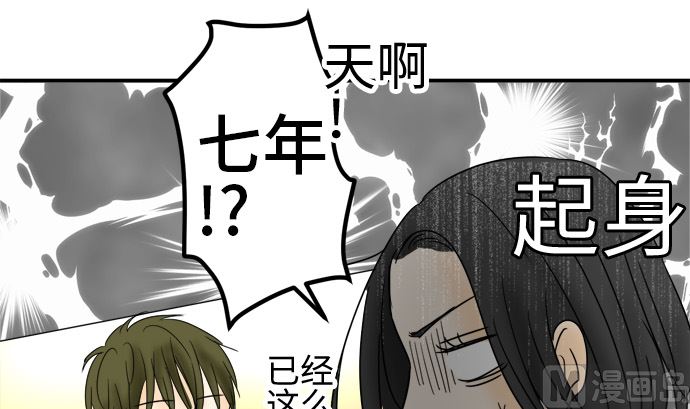 第26话 明日美的情况（7）53