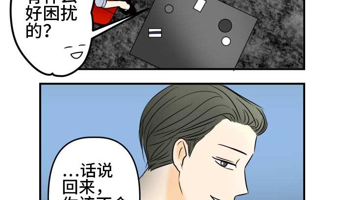 最终话番外篇 大家的之后28