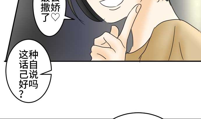 第26话 明日美的情况（7）66