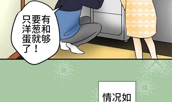 第45话 一真的情况（1）40