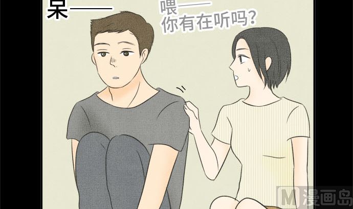 第30话 明日美的情况（11）2