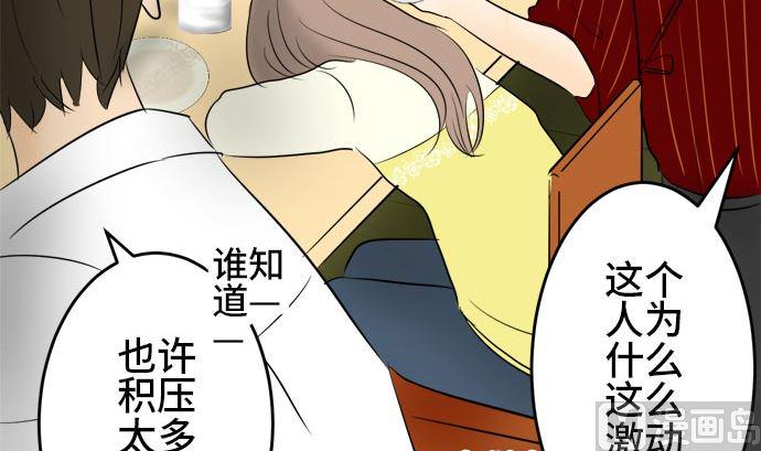 第6话 早苗的情况（6）38