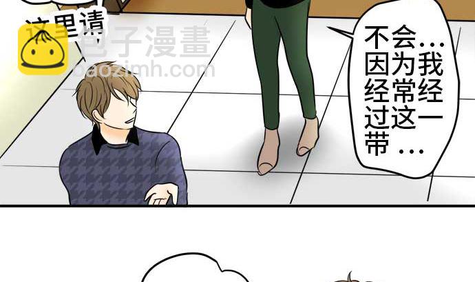 第48话 一真的情况（4）3
