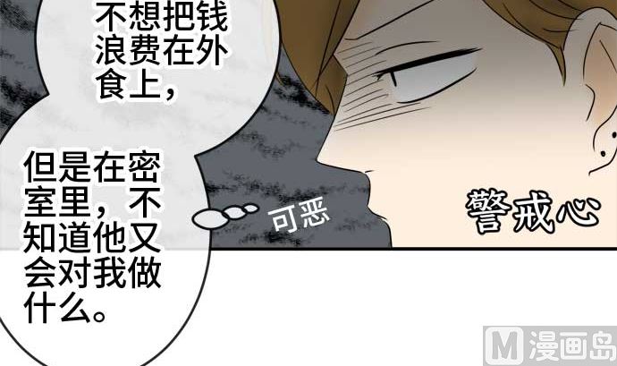 第42话 直己的情况（6）44