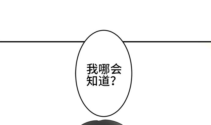 第30话 明日美的情况（11）78