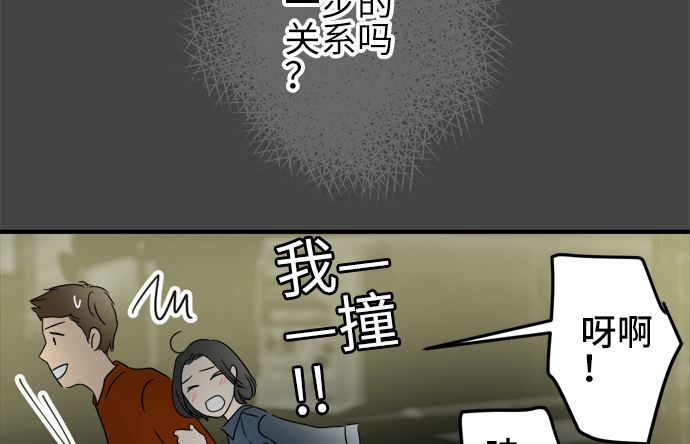 第21话 明日美的情况（2）57