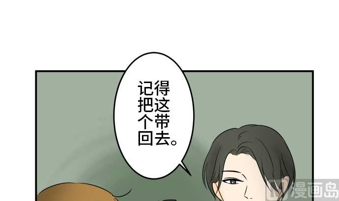 第39话 直己的情况（3）53