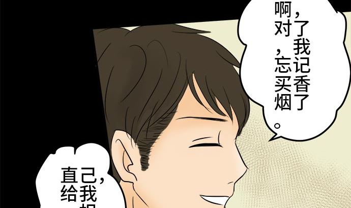 第1话 早苗的情况（1）130
