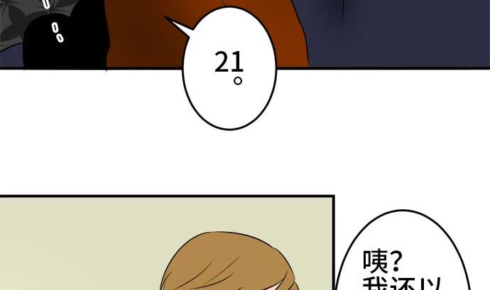 第40话 直己的情况（4）48